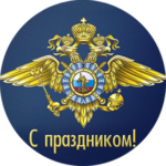 Эта служба и опасна, и трудна…