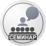 Районный семинар учителей начальных классов