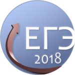 ЕГЭ-2018: помоги усовершенствовать главный экзамен страны!
