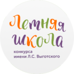 Летняя школа «Рыбаков Фонд»: новые возможности, идеи и проекты