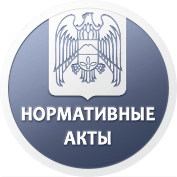 Постановления местной администрации Эльбрусского муниципального района