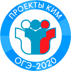 ФИПИ опубликовал проекты контрольных измерительных материалов ОГЭ-2020, обновленных на основе ФГОС