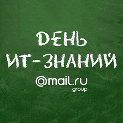 Профориентационная акция «День IT-знаний»