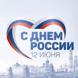 Акция «С Днём России!» в Эльбрусском районе!