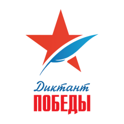 Всероссийская Акция «Диктант Победы» в Эльбрусском районе