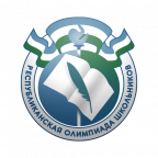 Республиканская олимпиада школьников 2024-2025 учебного года