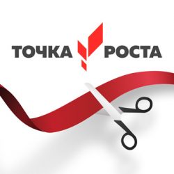 Открытие Центров образования цифрового и гуманитарного профилей «Точка роста»