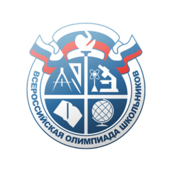 Всероссийская олимпиада школьников 2020/2021 уч. года