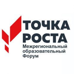Межрегиональный образовательный форум Центров «Точка роста»