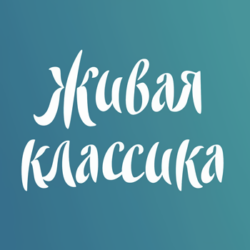 Конкурс юных чтецов «Живая классика»: в новый сезон с новыми возможностями
