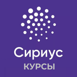 Каникулы на Сириус.Курсах: открыт летний набор учеников