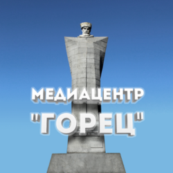 Медиацентр «Горец» как форма организации образовательного пространства