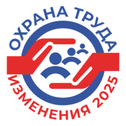 Главные изменения в охране труда с 1 марта: что нужно знать СОТу