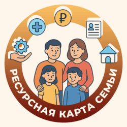 Ресурсная карта помощи семьям с детьми Эльбрусского муниципального района