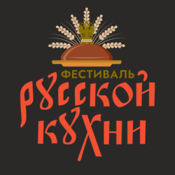 Фестиваль «Русская кухня в истории России» прошёл в Эльбрусском районе