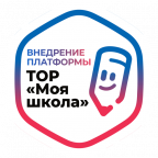 Цифровая трансформация образования: в Эльбрусском районе прошёл семинар по внедрению системы ТОР ФГИС «Моя школа»