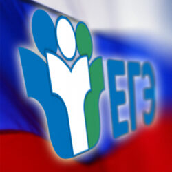 ВНИМАНИЕ!!! 1 февраля 2017 года завершается прием заявлений для сдачи ЕГЭ в 2017 году