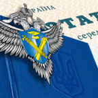 Рособрнадзор разъясняет правила процедуры признания в Российской Федерации документов об образовании, полученных в Украине